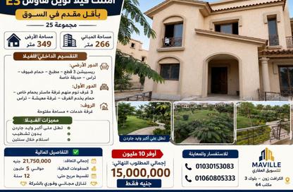 Villa - 3 Bedrooms - 3 Bathrooms for sale in Madinaty - Cairo
