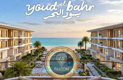 شاليه - غرفة نوم - 1 حمام للبيع في يود - راس الحكمة - الساحل الشمالي شاليه - غرفة نوم - 1 حمام للبيع في يود - راس الحكمة - الساحل الشمالي
