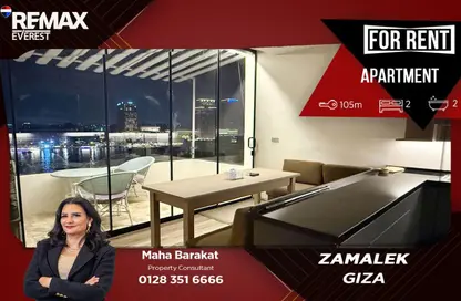 شقة - 2 غرف نوم - 2 حمامات للايجار في شارع ابو الفدا - الزمالك - القاهرة