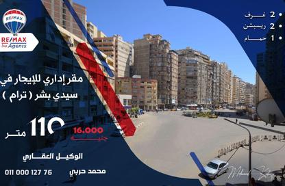 Office Space - 2 Bedrooms - 1 Bathroom for rent in Sidi Beshr - Hay Awal El Montazah - Alexandria